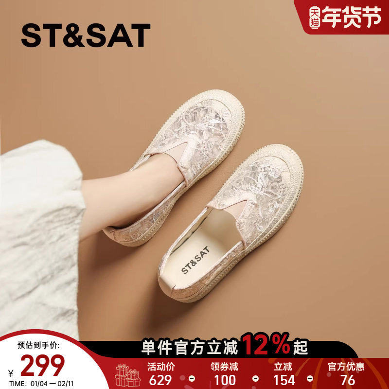 星期六小香风厚底渔夫鞋女2025夏季新款舒适懒人一脚蹬网面乐福鞋,女鞋,渔夫鞋,淘宝优惠券,粉丝福利购,淘宝优惠卷