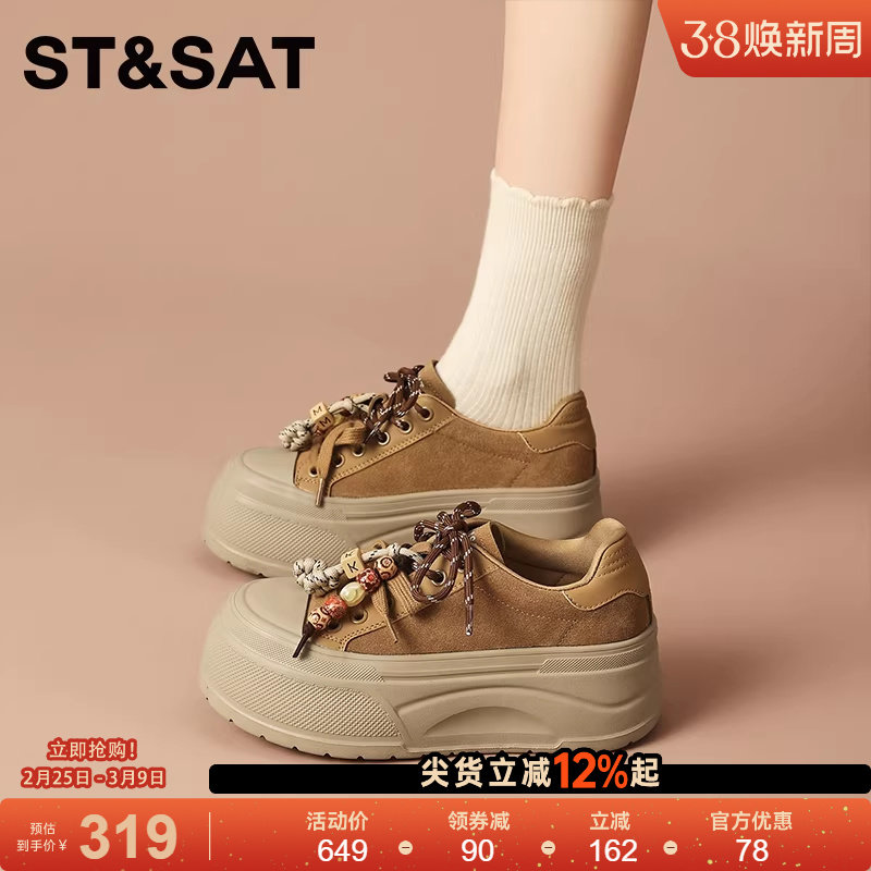 星期六厚底板鞋女款新款小个子爆款女鞋百搭运动休闲鞋增高德训鞋