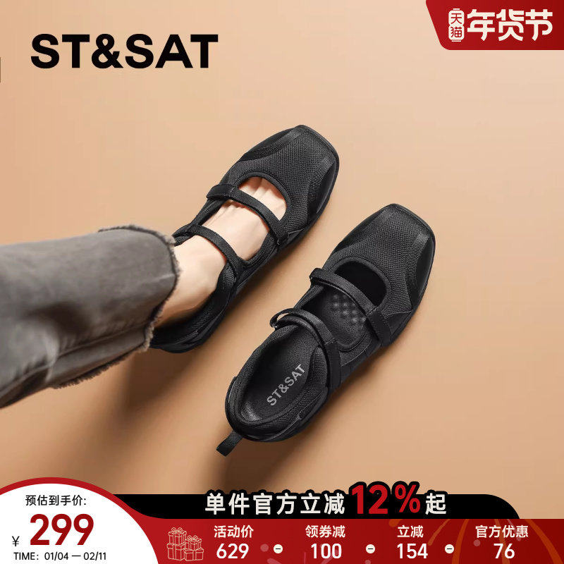 星期六时尚运动玛丽珍鞋女2025夏季新款软底轻便芭蕾风休闲鞋单鞋,女鞋,玛丽珍鞋,淘宝优惠券,粉丝福利购,淘宝优惠卷