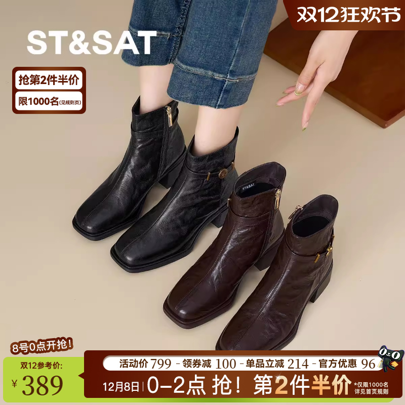 星期六2025秋冬新款气质方头粗跟短靴女厚底白暖马丁靴百搭时装靴