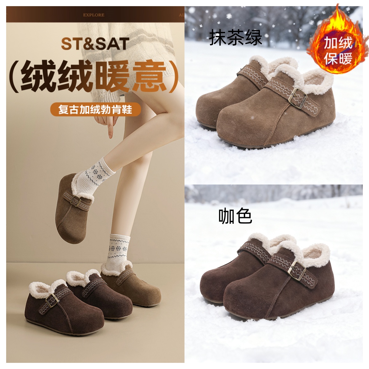 星期六内增高勃肯鞋女款冬季加绒保暖真皮雪地靴显脚小百搭毛毛鞋