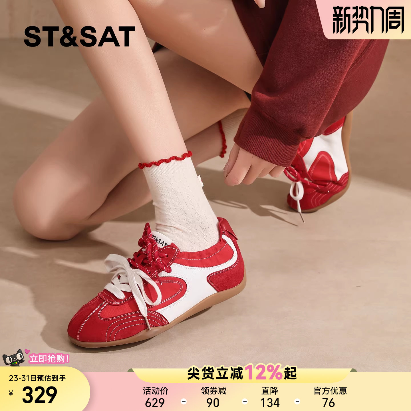 星期六厚底拼色德训鞋女2026春季新款双鞋带显脚小舒适通勤休闲鞋