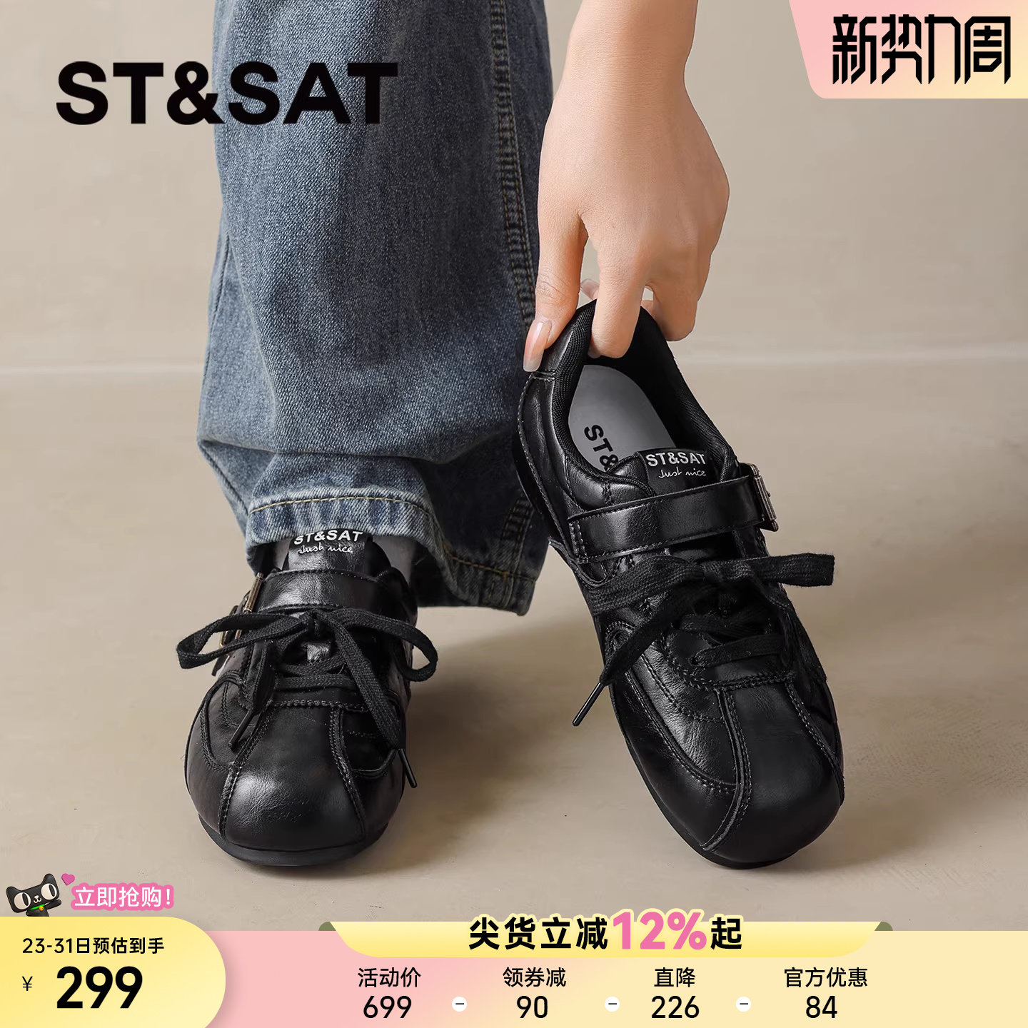 星期六黑色德训鞋女2026新款爆款春季内增高舒适阿甘鞋厚底运动鞋
