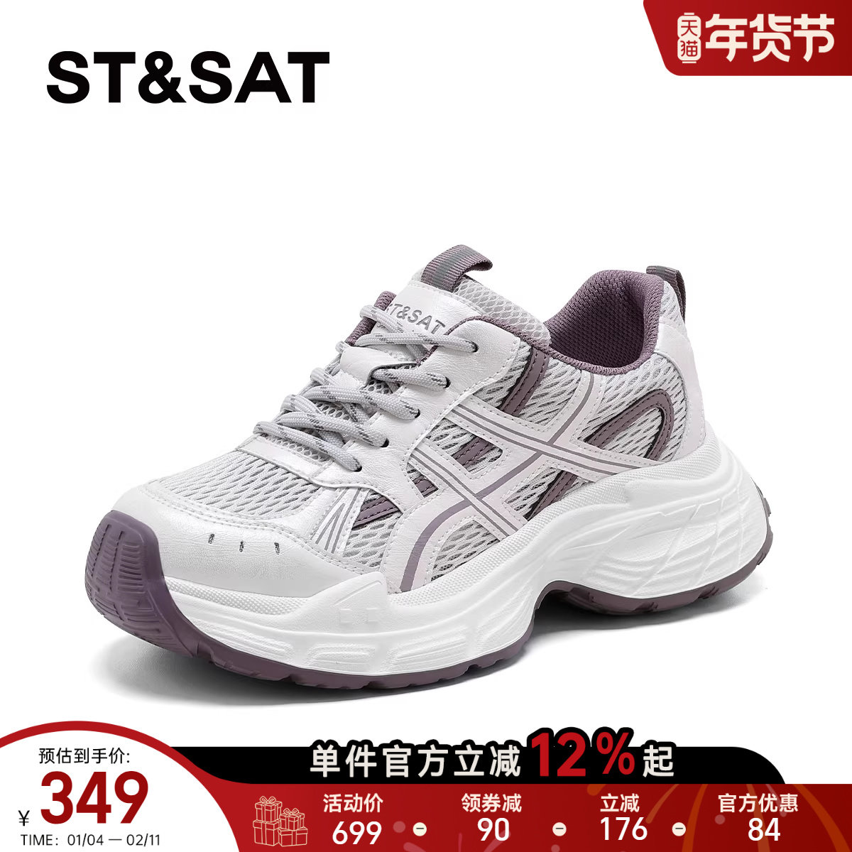 星期六紫色圆头老爹鞋女2026年新款透气不累脚百搭通勤时尚休闲鞋,女鞋,时尚休闲鞋,淘宝优惠券,粉丝福利购,淘宝优惠卷