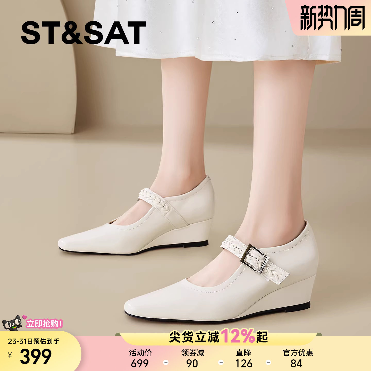 星期六真皮方头坡跟玛丽珍鞋女2026年春季新款浅口单鞋通勤工作鞋