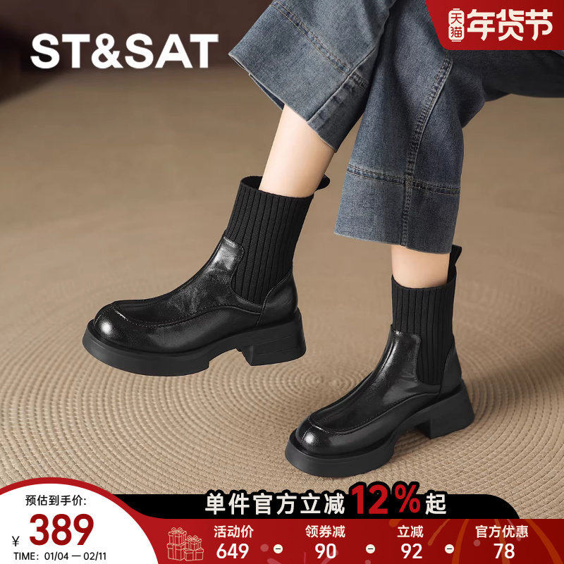 星期六厚底乐福袜靴女2025新款秋冬针织瘦瘦短靴皮靴子女款弹力靴,女鞋,时装靴,淘宝优惠券,粉丝福利购,淘宝优惠卷