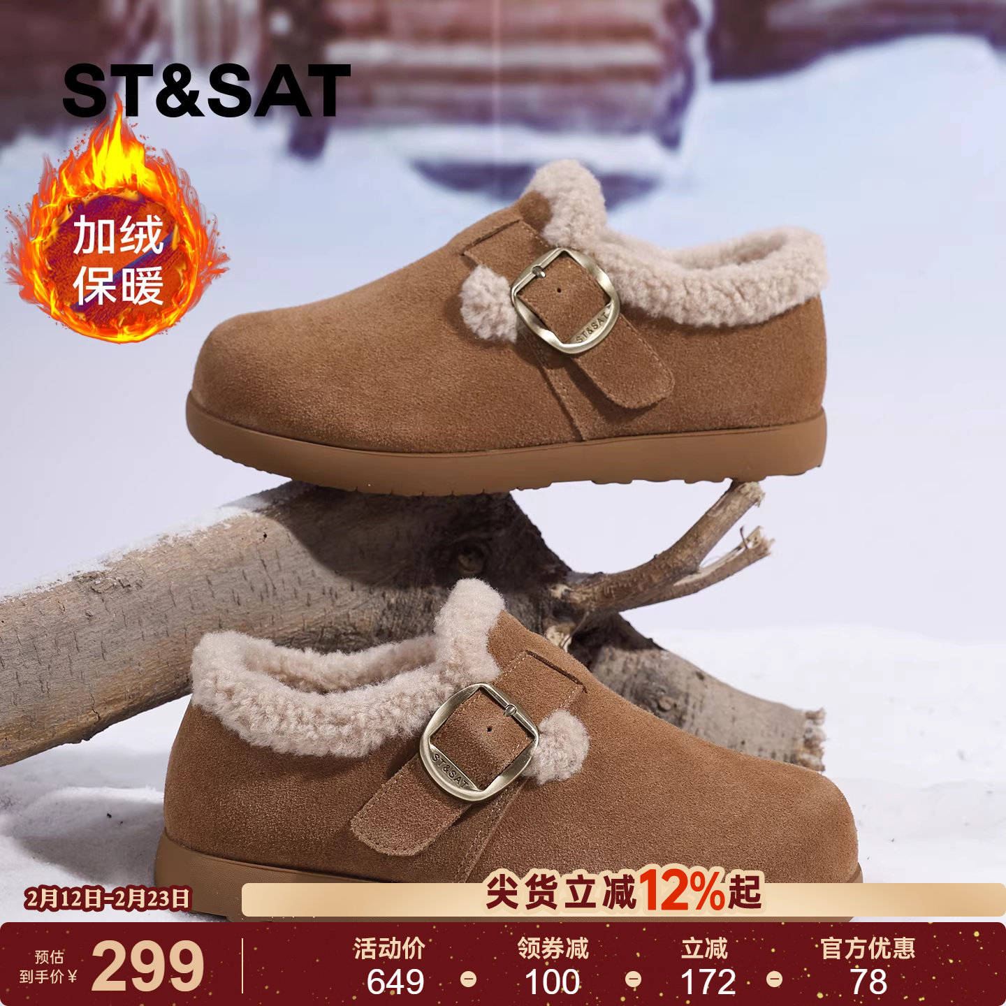 星期六厚底勃肯鞋女鞋冬季新款复古保暖棉鞋女士一脚蹬防滑雪地靴