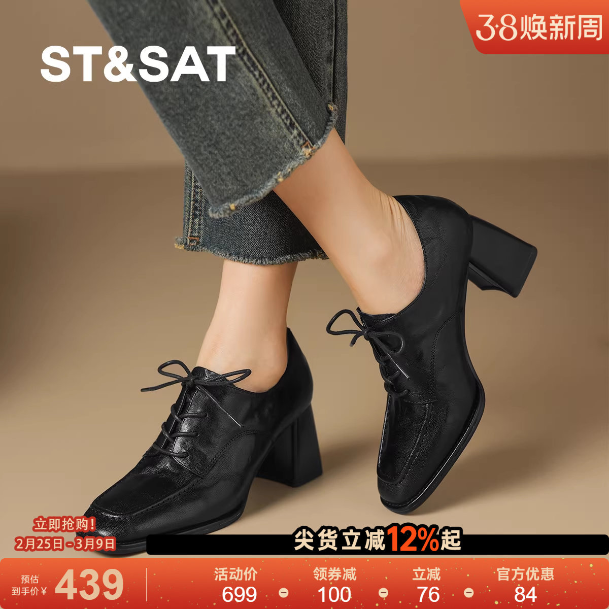 星期六新款复古简约高跟单鞋女粗跟不累脚软底气质百搭通勤小皮鞋