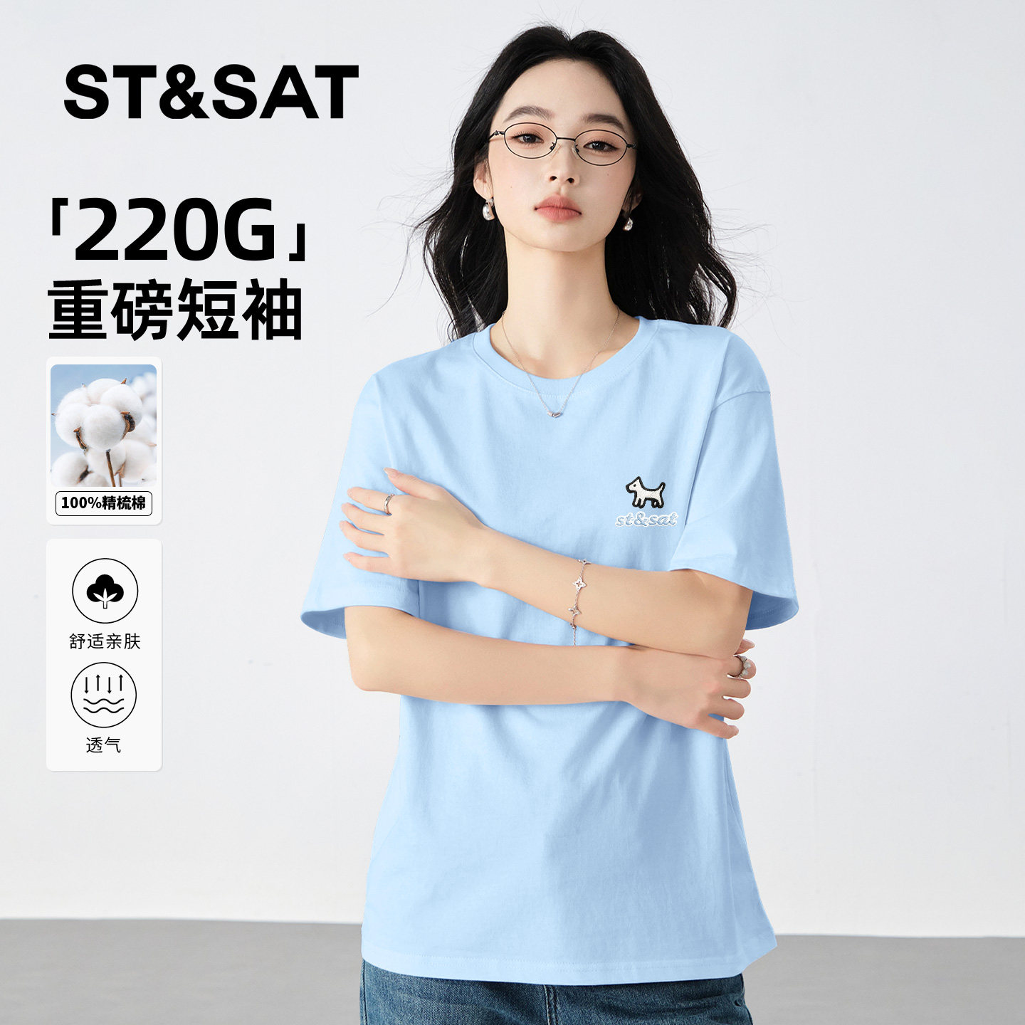 星期六重磅纯棉短袖t恤女