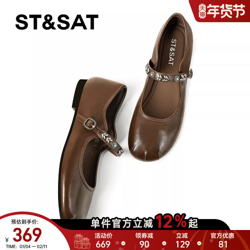 星期六棕色玛丽珍鞋女2025真皮粗跟平底英伦风单鞋一字带浅口女鞋,女鞋,玛丽珍鞋,淘宝优惠券,粉丝福利购,淘宝优惠卷