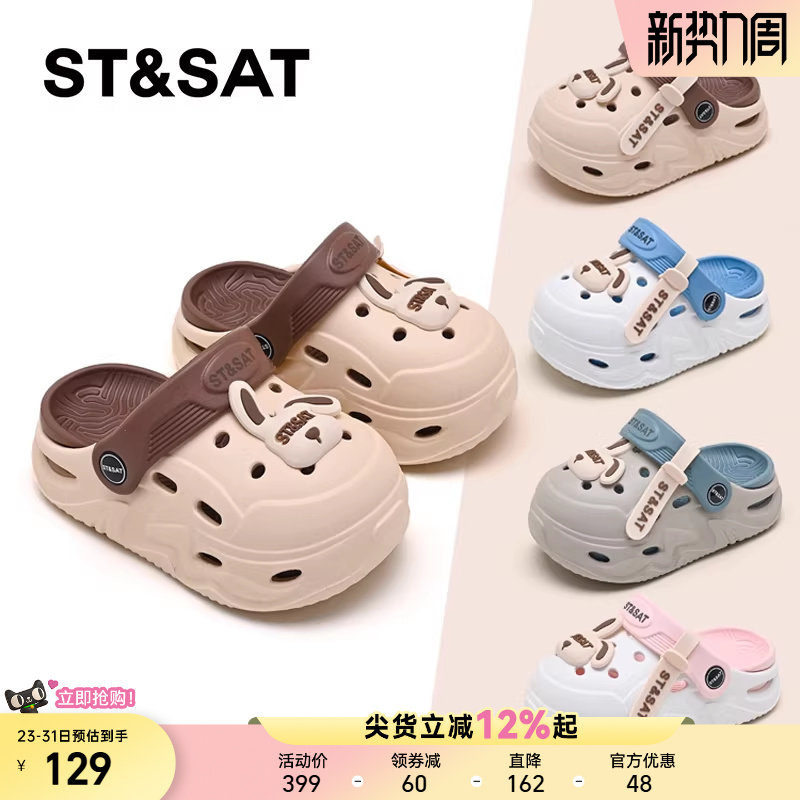 星期六童鞋儿童洞洞鞋外穿2026夏季新款男童凉拖鞋厚底轻便沙滩鞋