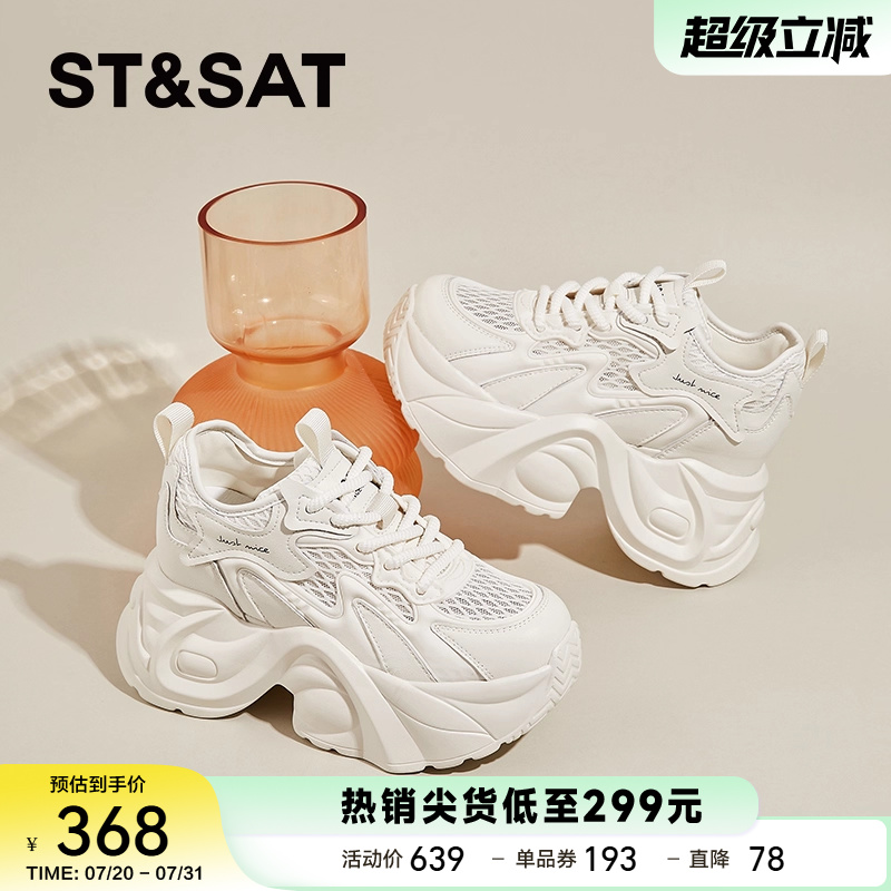 星期六网面内增高老爹鞋女款2025夏季新款透气松糕厚底运动休闲鞋
