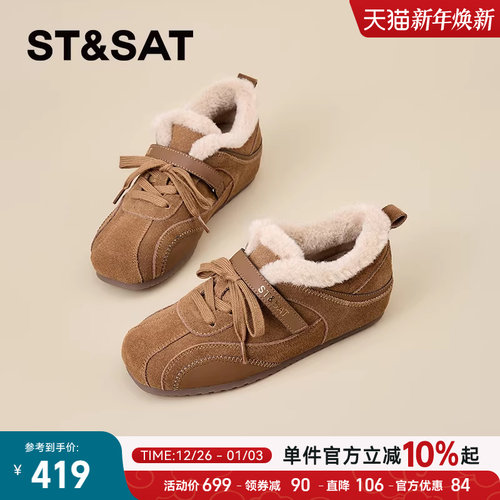 星期六官方旗舰店正品加绒德训鞋