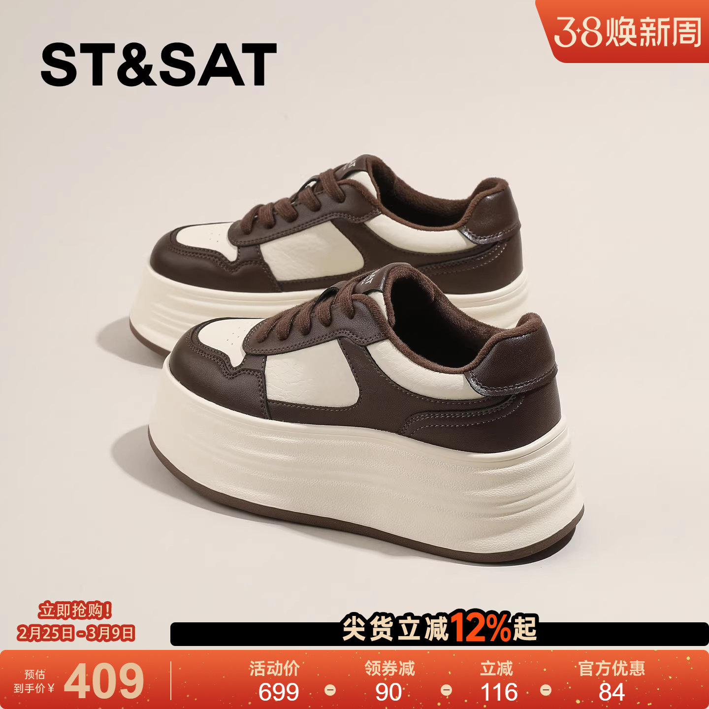 星期六厚底增高休闲板鞋女款2025新款冬季加绒运动鞋复古松糕鞋子