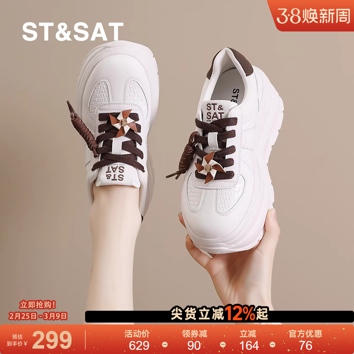 星期六厚底小白鞋女鞋春季新款小个子增高运动鞋女士透气休闲板鞋