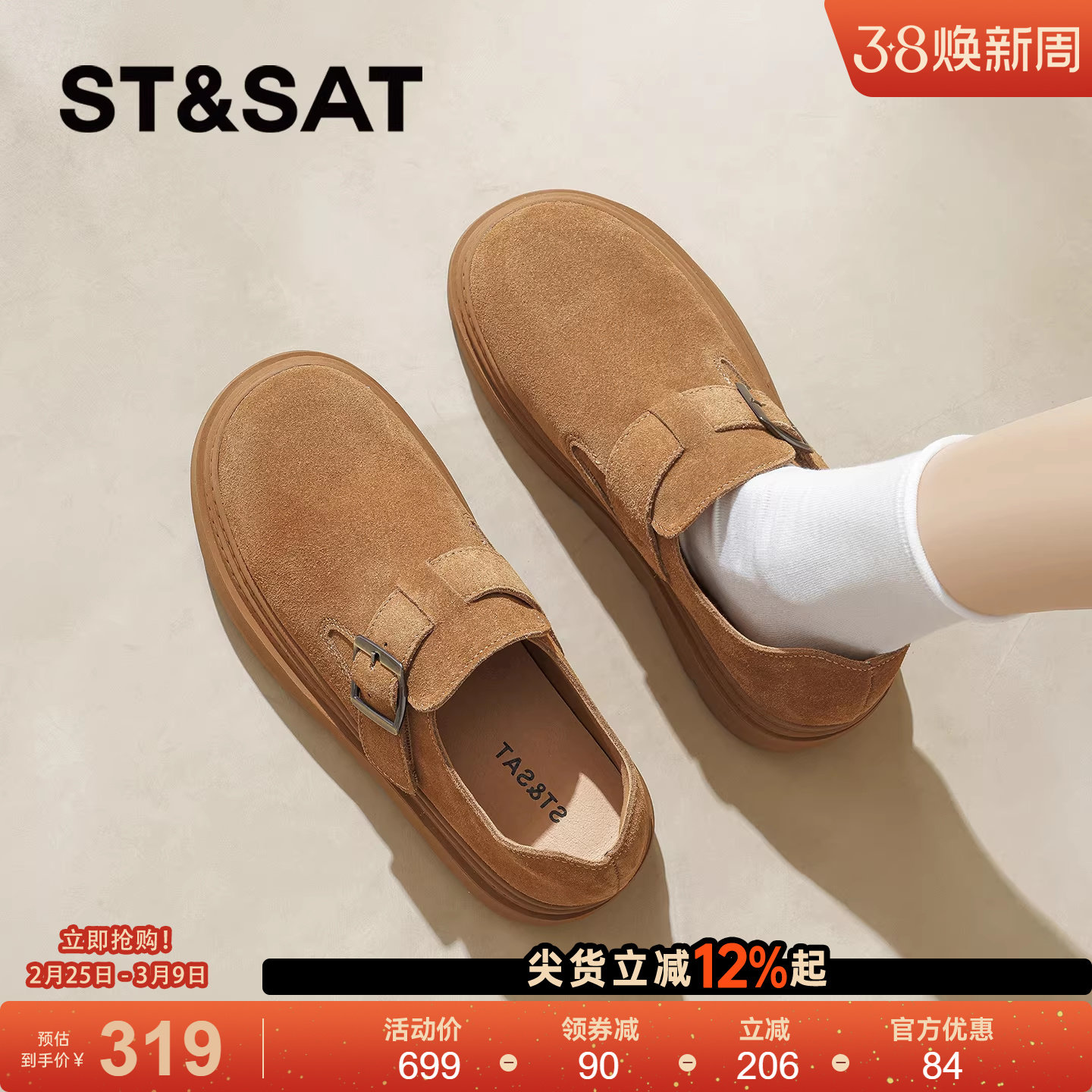 星期六勃肯鞋女2026年新款春季全包增高厚底驼色女鞋一脚蹬乐福鞋