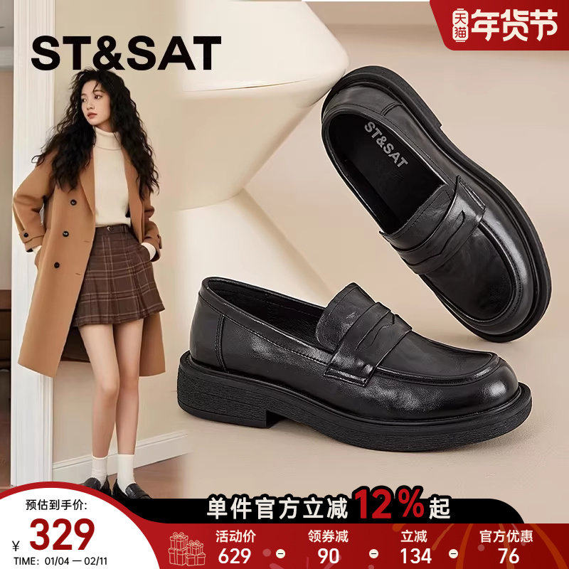 星期六真皮牛皮百搭乐福鞋2025新款软底黑色皮鞋女一脚蹬爆款单鞋,女鞋,乐福鞋（豆豆鞋）,淘宝优惠券,粉丝福利购,淘宝优惠卷