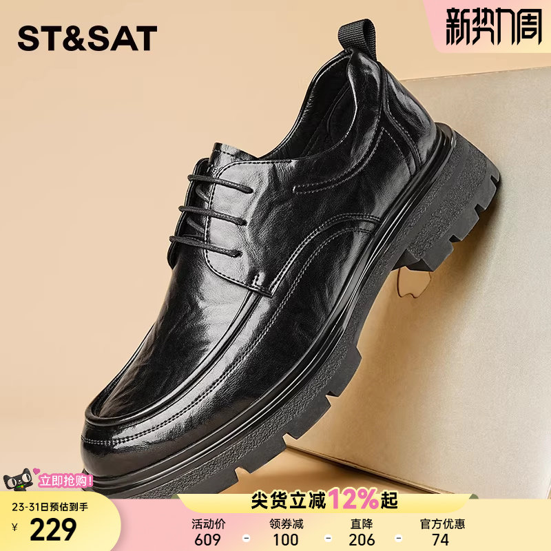 星期六男鞋春季新款休闲商务正装皮鞋男厚底百搭通勤男士西装皮鞋