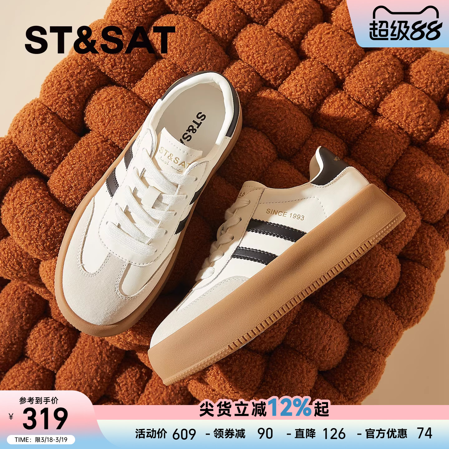 星期六厚底小白鞋女2025新款秋冬德训鞋经典百搭休闲软底板鞋女鞋