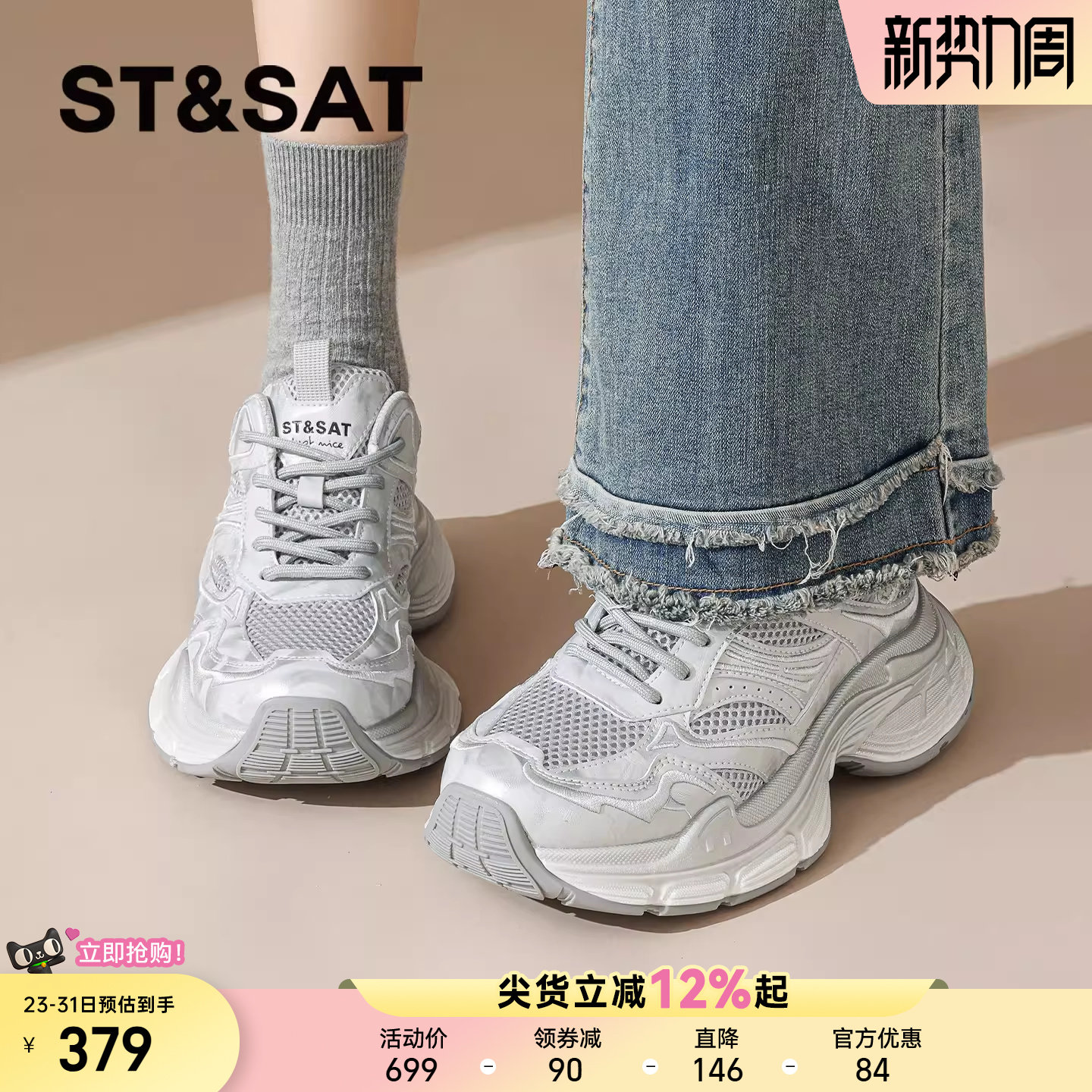 星期六厚底老爹鞋女2026新款春夏季网面透气小个子增高时尚休闲鞋