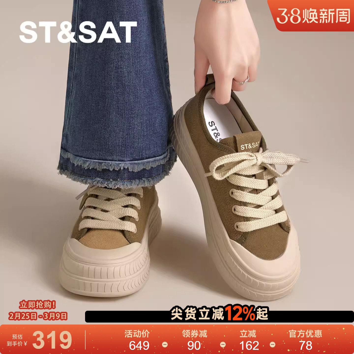 星期六时尚休闲板鞋女款新款春季百搭轻便软底舒适面包帆布鞋