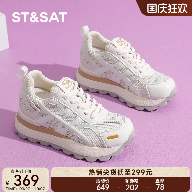 星期六厚底内增高阿甘鞋老爹鞋女
