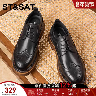星期六男鞋布洛克皮鞋商务正装皮鞋男款英伦风复古休闲增高新郎鞋