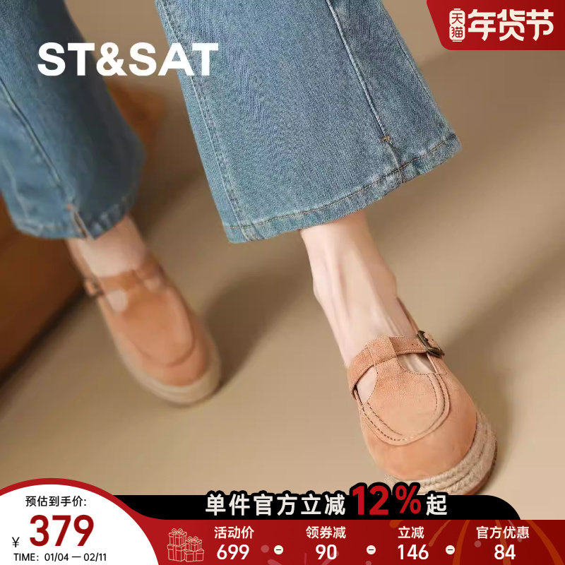 星期六厚底浅口单鞋女一字带平底玛丽珍鞋2025新款休闲平底通勤鞋,女鞋,玛丽珍鞋,淘宝优惠券,粉丝福利购,淘宝优惠卷