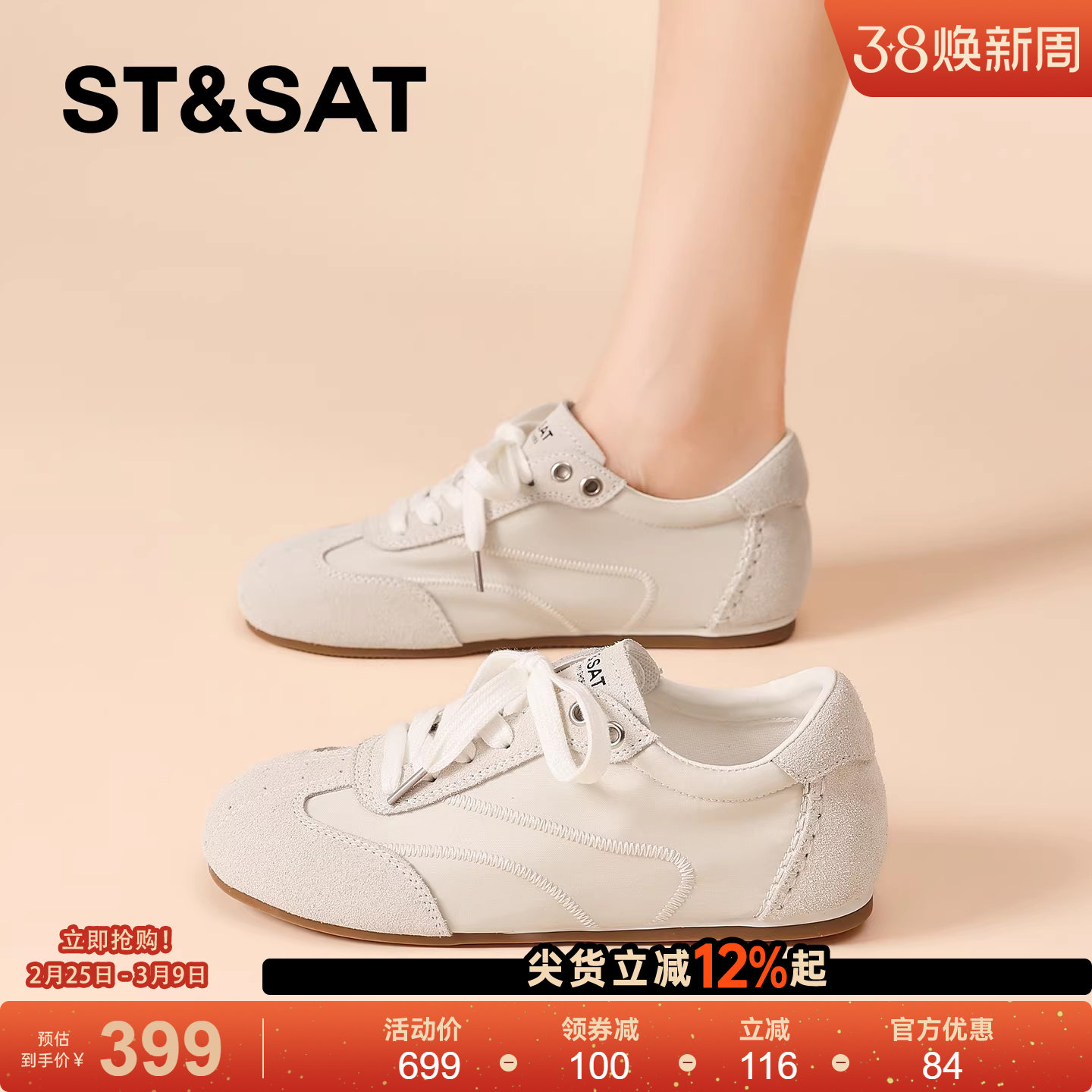 星期六内增高小白鞋女款2026新款春季软底透气休闲板鞋芭蕾德训鞋