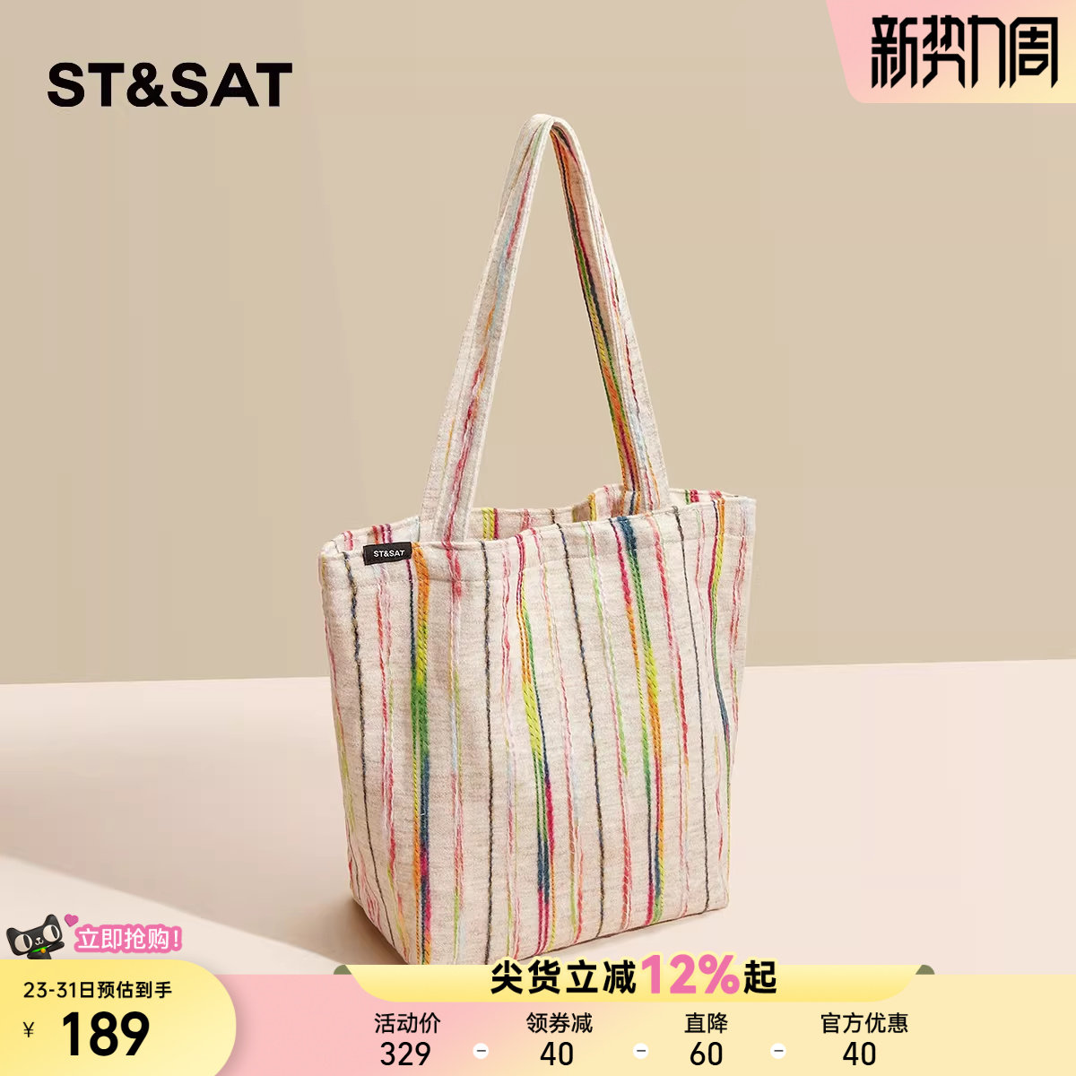 星期六彩虹条纹帆布托特包夏季新款单肩包立体刺绣手提包通勤女包