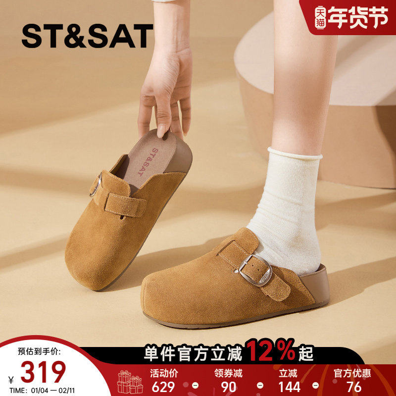 星期六厚底勃肯单鞋女2026年春季新款复古搭扣包头拖一脚蹬懒人鞋,女鞋,勃肯鞋/软木鞋,淘宝优惠券,粉丝福利购,淘宝优惠卷