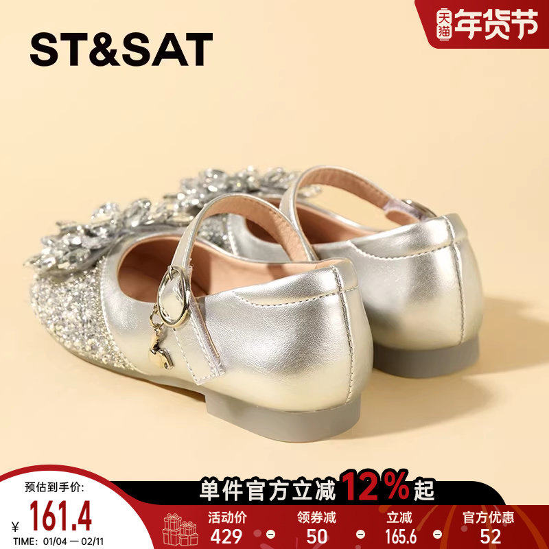星期六童鞋女童公主鞋儿童水晶鞋春秋季新款软底防滑女孩时尚单鞋,童鞋/婴儿鞋/亲子鞋,水晶/水钻鞋,淘宝优惠券,粉丝福利购,淘宝优惠卷