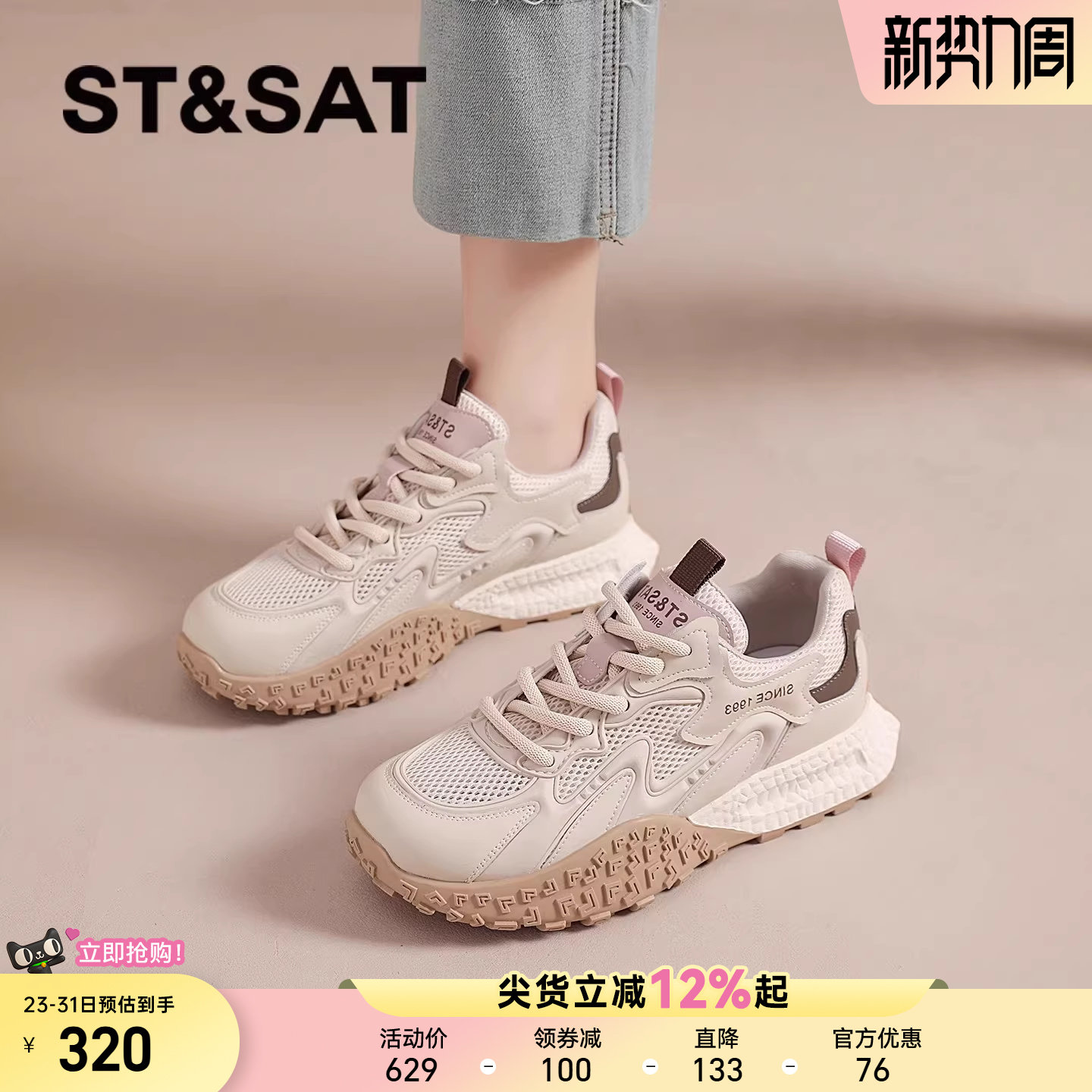 星期六厚底德训鞋女款新款春季女鞋复古女士休闲阿甘运动老爹鞋爆