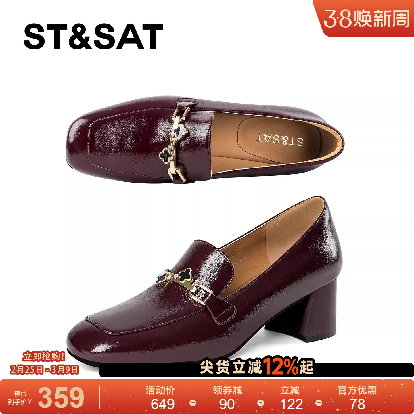 星期六红色小皮鞋女2025真皮方头一脚蹬高跟鞋舒适粗跟不累脚单鞋