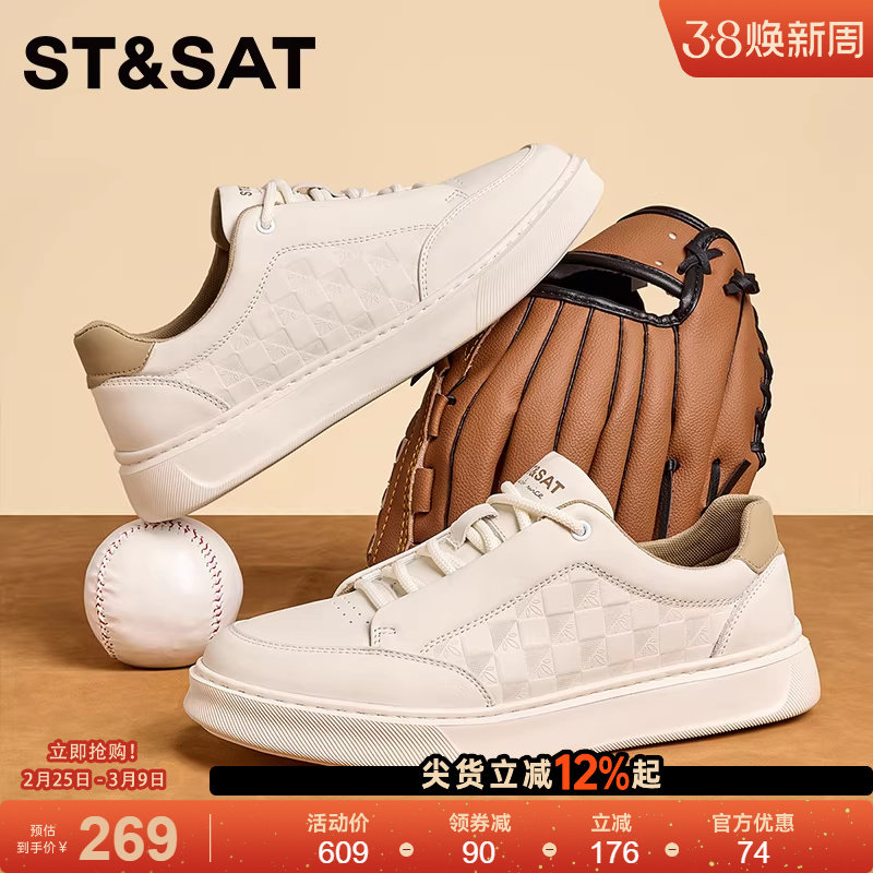 星期六鞋子男鞋2026新款春秋季透气增高小白鞋运动休闲真皮板鞋男