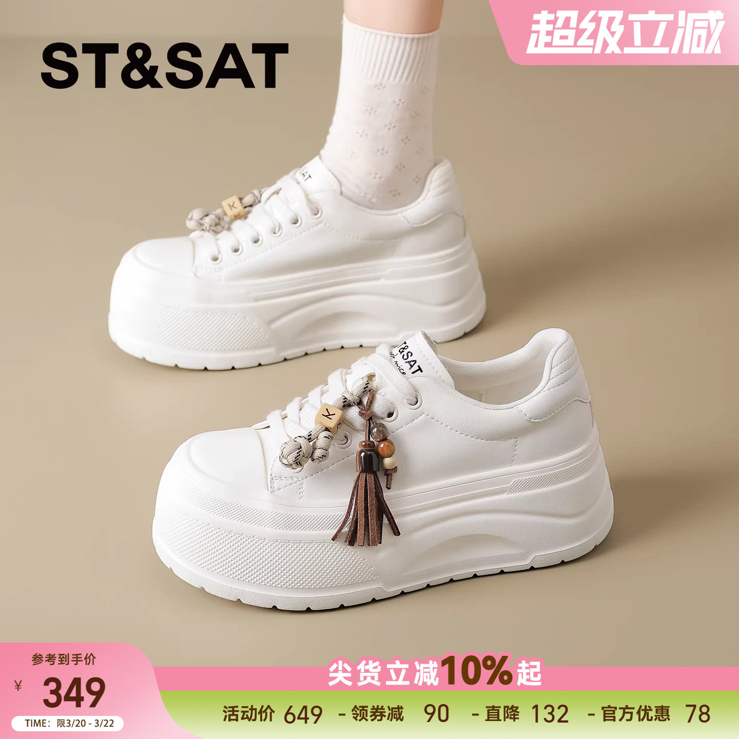 星期六女鞋厚底小白鞋女款新款春季百搭面包鞋子增高休闲板鞋