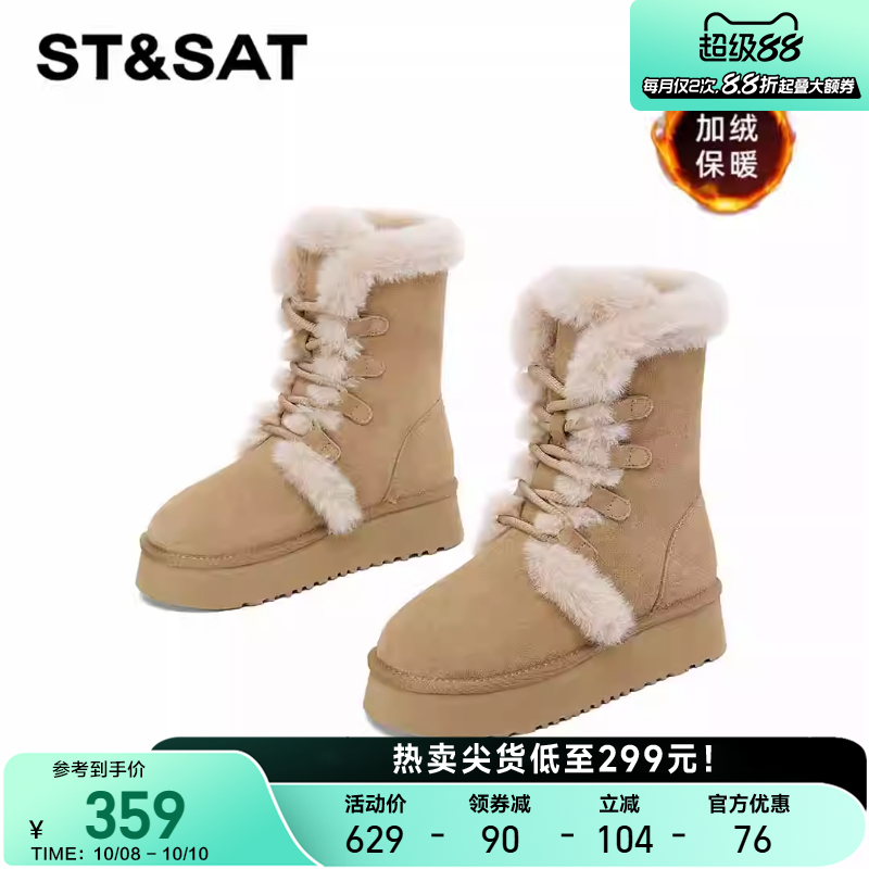 星期六时尚百搭加绒中筒雪地靴