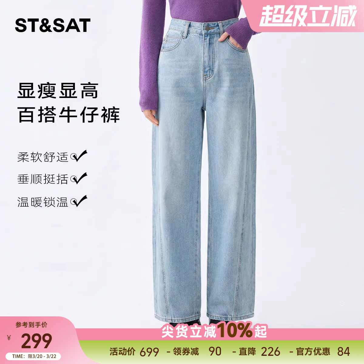 星期六浅蓝色天丝棉弯刀牛仔裤女2026春季新款垂感显瘦窄版阔腿裤