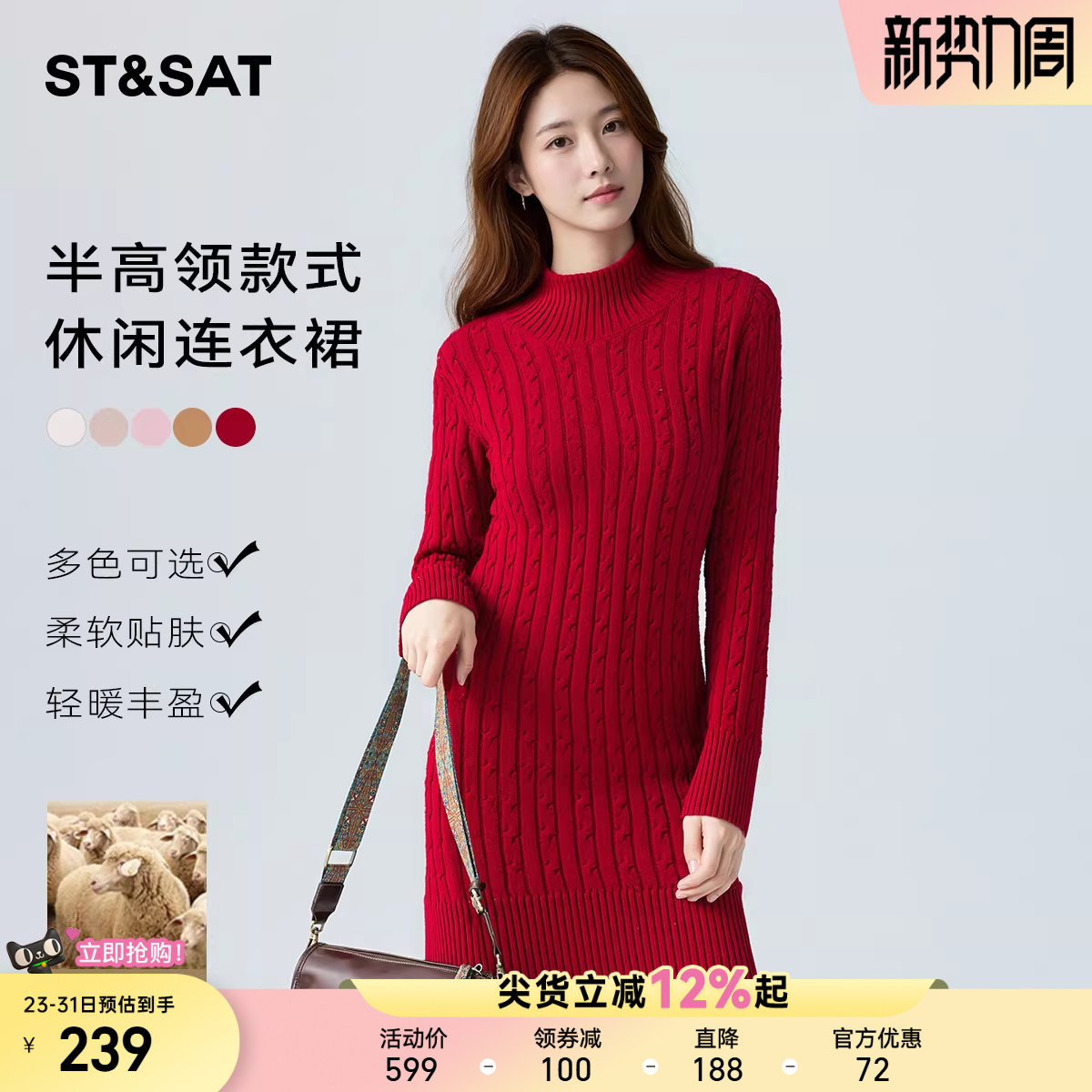 【100%绵羊毛】星期六红色绞花中长款针织衫女春季毛衣连衣裙