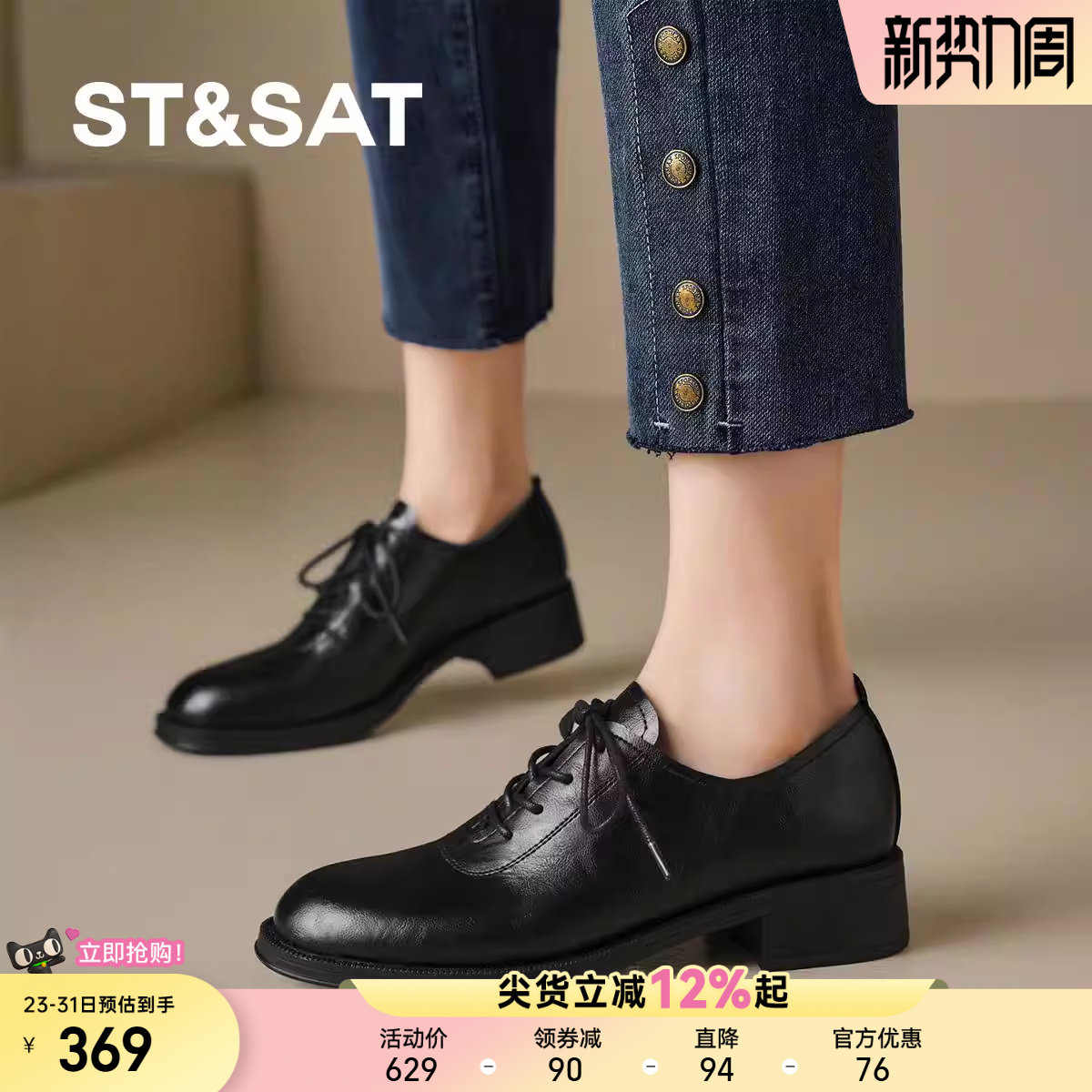 星期六复古系带小皮鞋女2025春季新款英伦风通勤鞋女鞋圆头粗跟