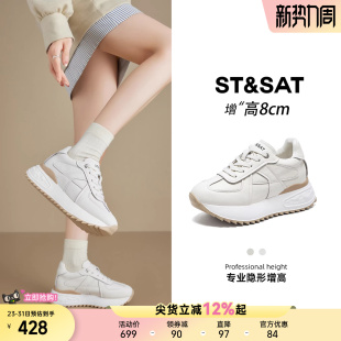 星期六百搭8CM阿甘鞋女隐形内增高新款厚底小白女鞋轻便运动德训