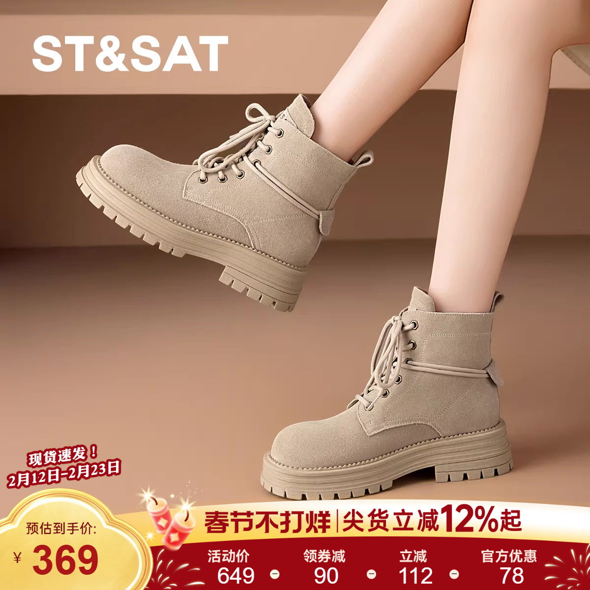 星期六马丁靴女款2025新款气质时尚棕色工装西部牛仔靴子厚底短靴