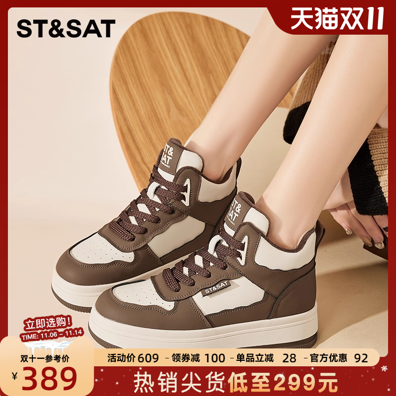 星期六厚底加绒休闲板鞋女高帮鞋