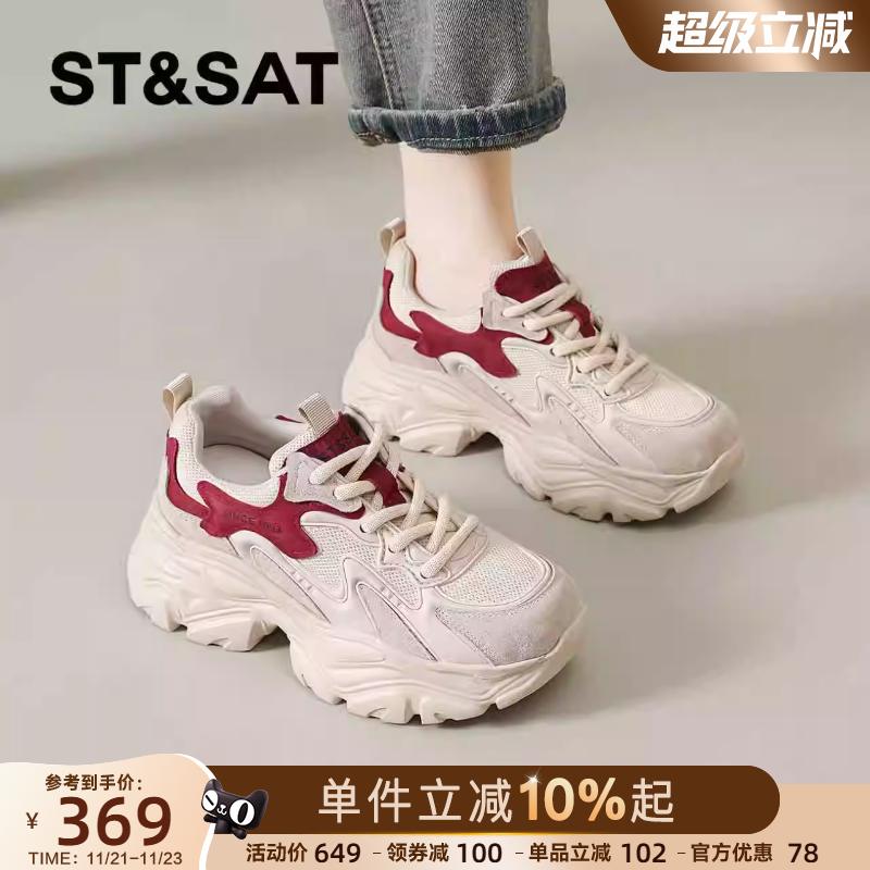 星期六官方爆款老爹鞋厚底增高