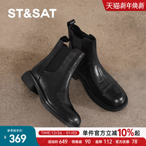 星期六2025秋季新款复古切尔西靴