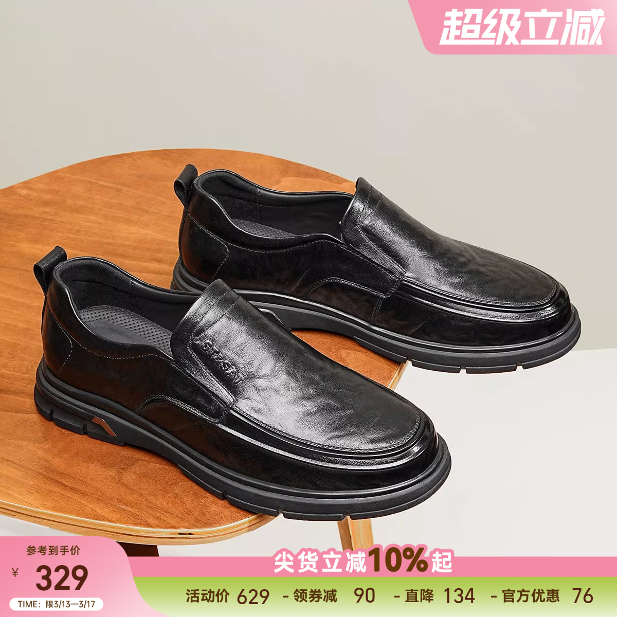 星期六男鞋2025秋季新款商务休闲皮鞋复古做旧舒适一脚蹬套脚皮鞋