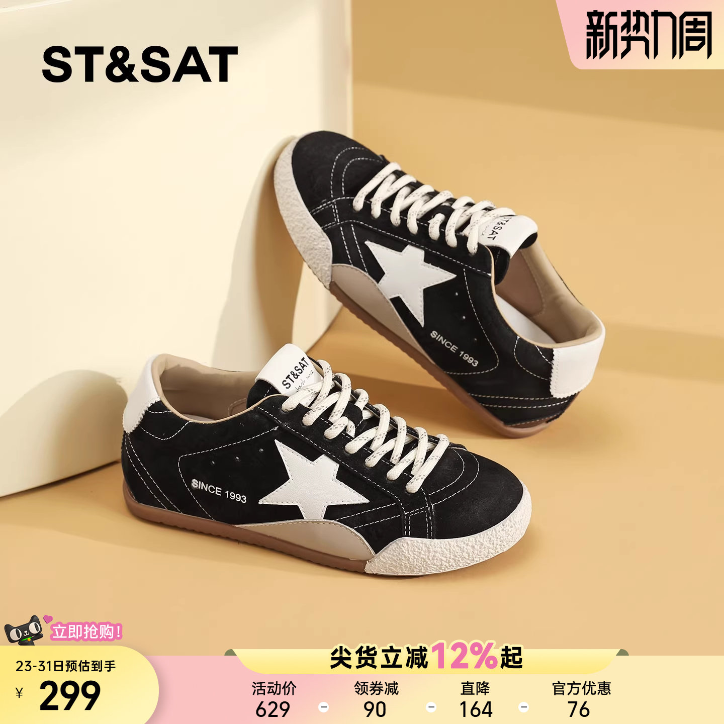 星期六复古做旧脏脏鞋女内增高星星休闲板鞋轻便舒适透气百搭单鞋