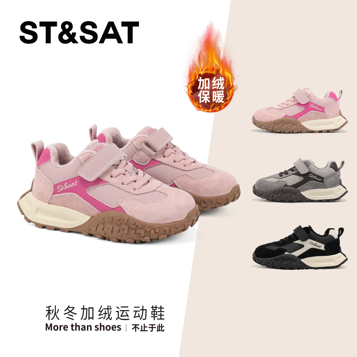 星期六童鞋时尚百搭德训鞋女