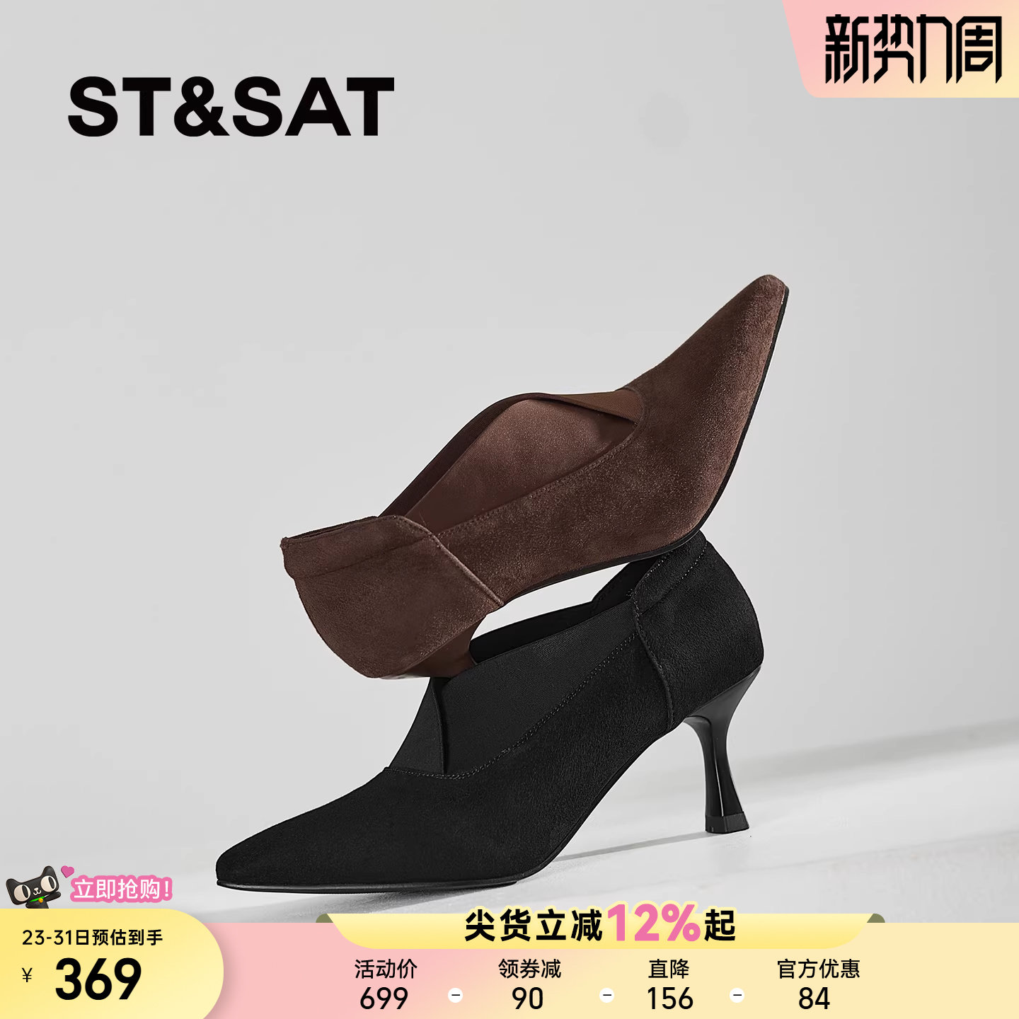 星期六法式气质尖头细跟单鞋女2026春及踝靴短靴不累脚棕色高跟鞋