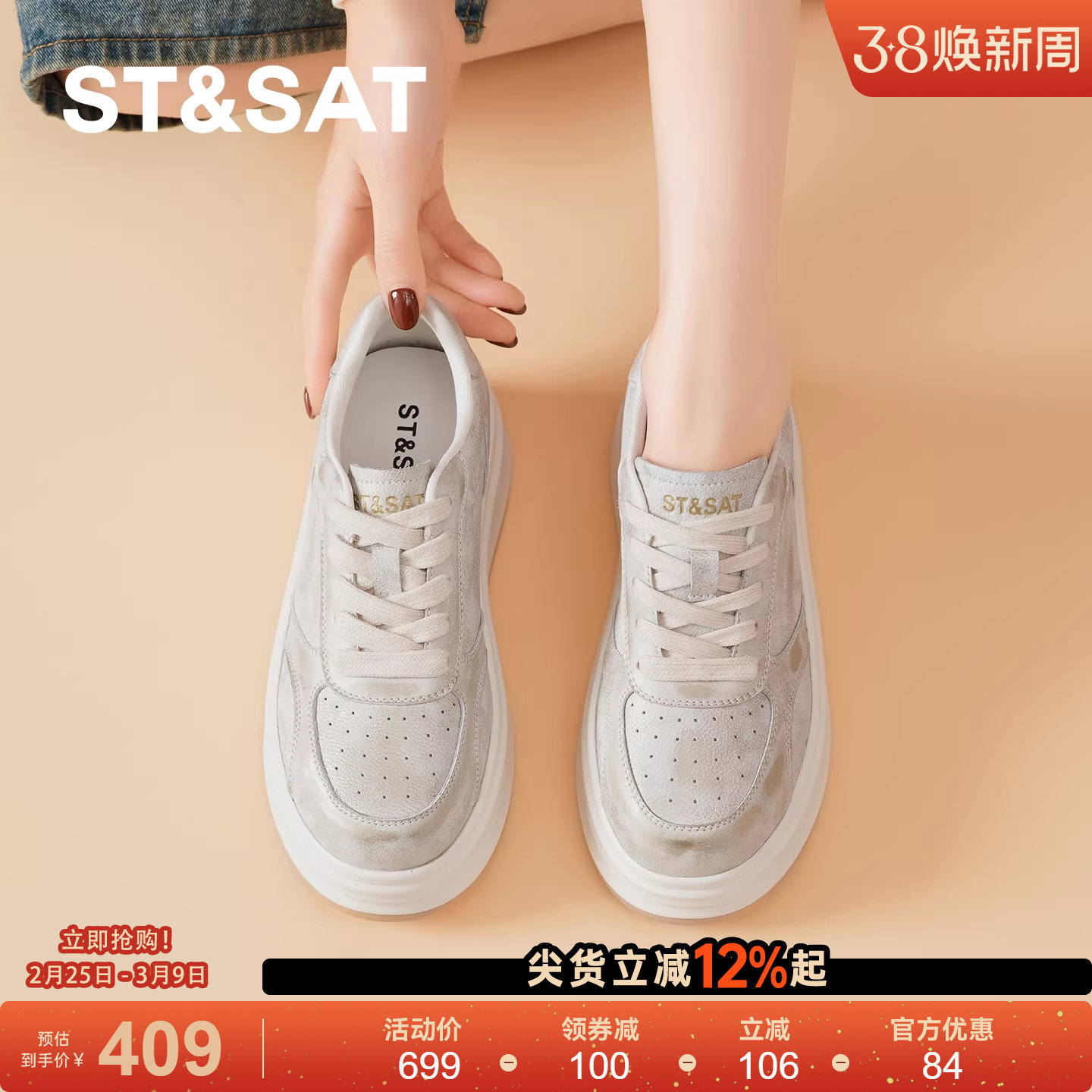 星期六软底轻便松糕板鞋女款2026春季新款厚底小白鞋内增高运动鞋